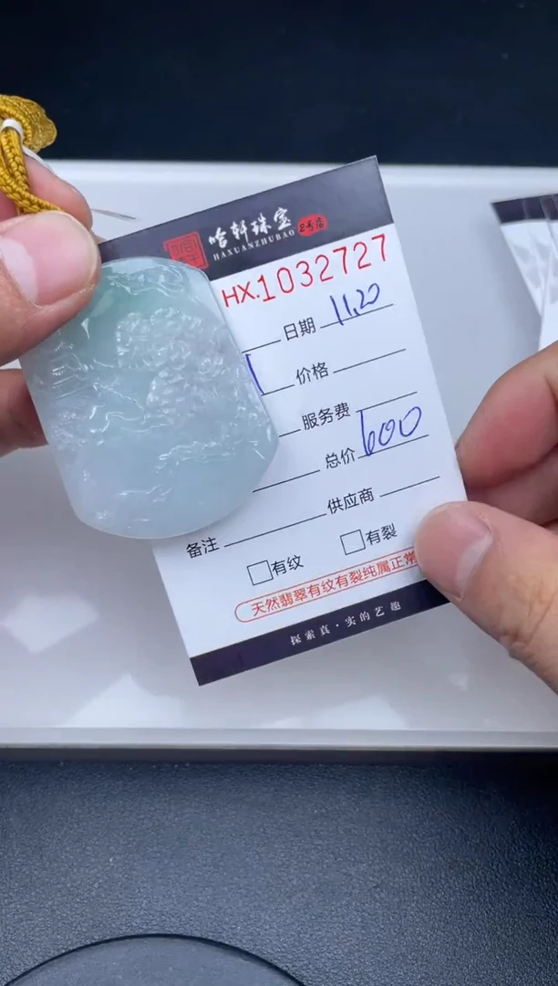 吊坠(不含链)未镶嵌翡翠哈轩  挂件1