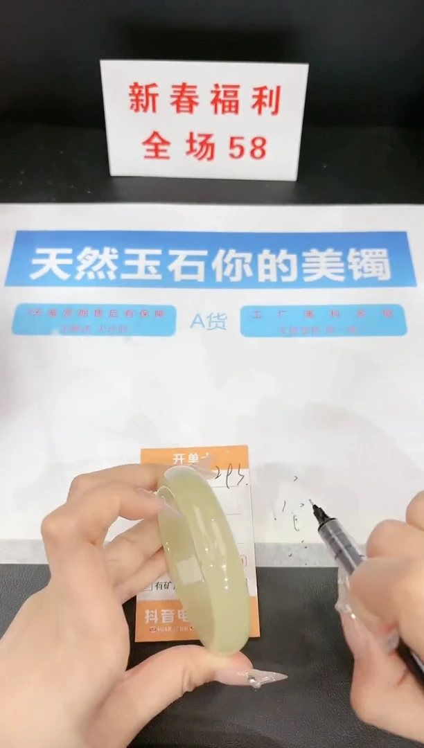 【闪购商品】石英质玉手镯未镶嵌293