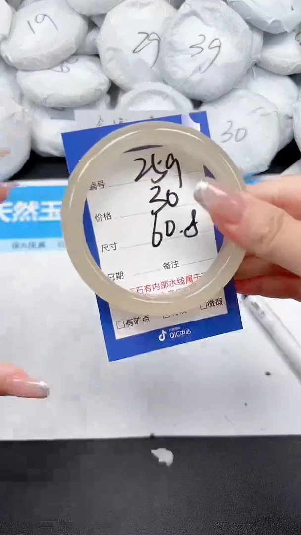 未镶嵌手镯石英质玉259/60.8