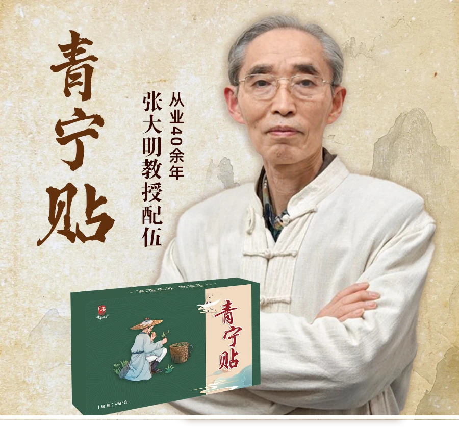 千年汉古青宁贴，草本萃取，正品保证