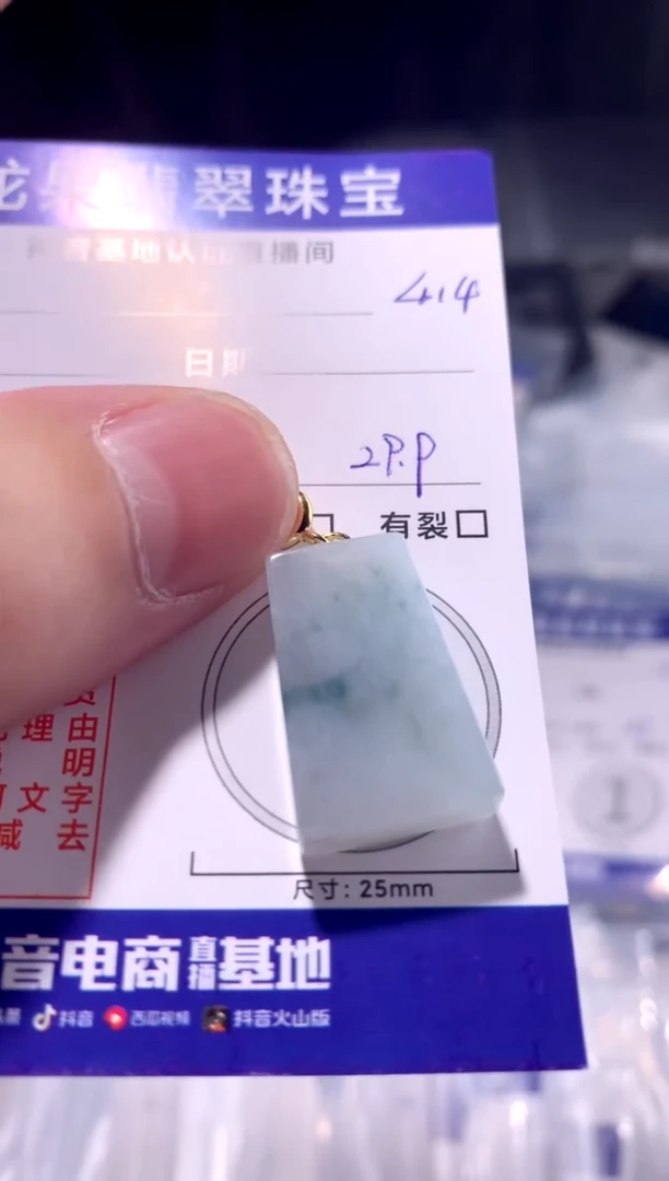 颈饰未镶嵌翡翠拍哦话无事牌414