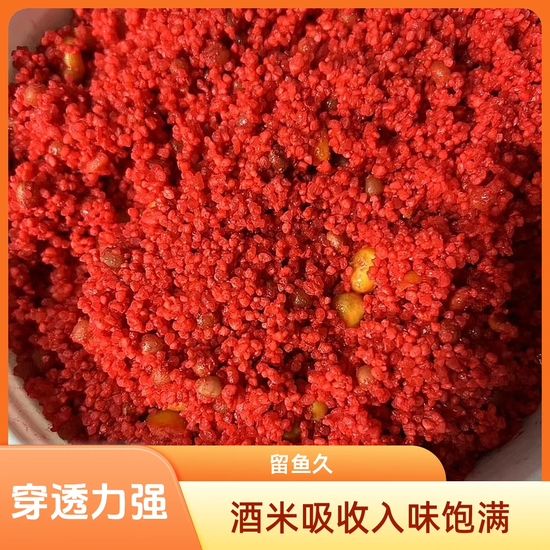 真材实料冬季酒米窝料