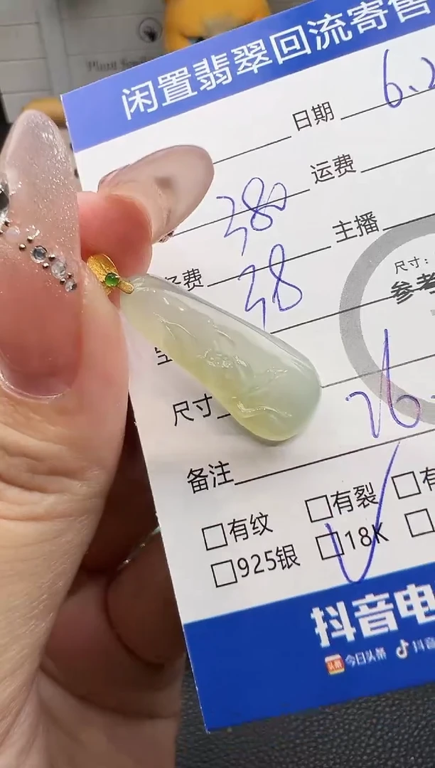 翡翠18K金镶嵌吊坠(不含链)随形莲花-8565