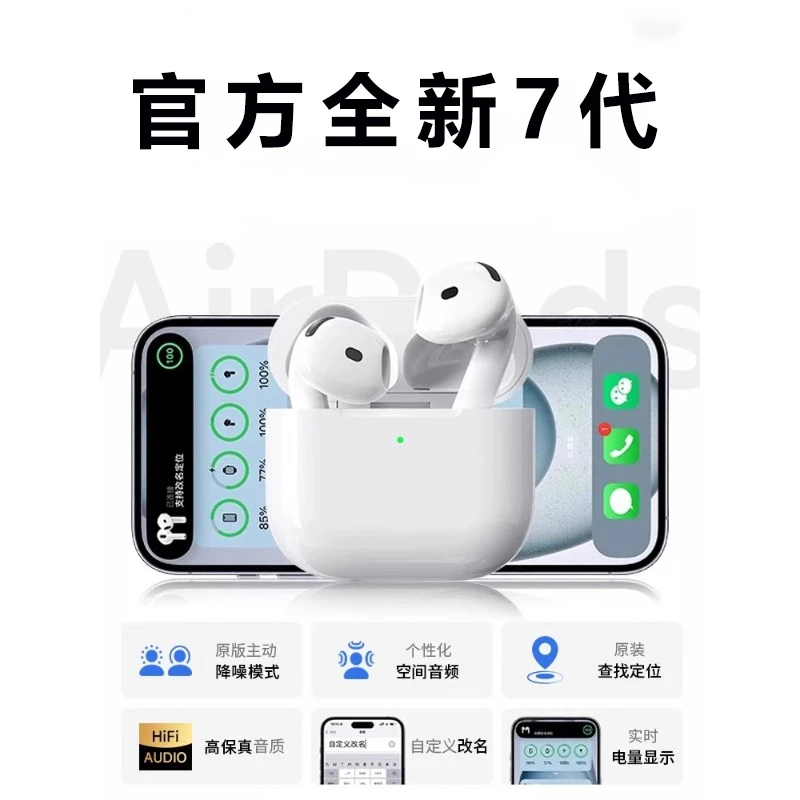 华强北柏林音质七代无线半入耳蓝牙耳机个性化适用于苹果安卓
