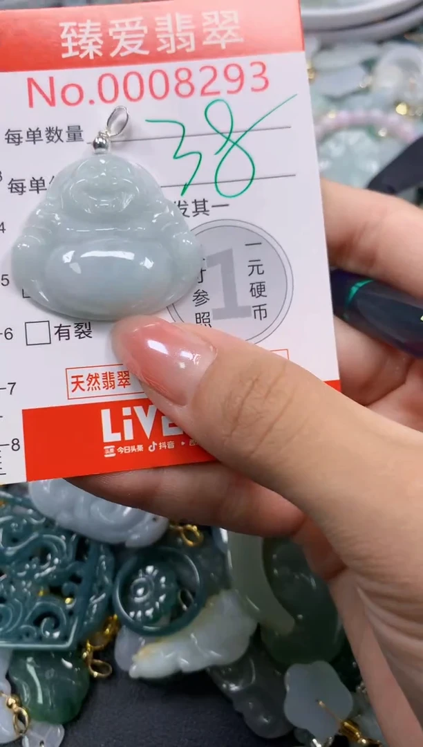 吊坠(不含链)未镶嵌翡翠8293