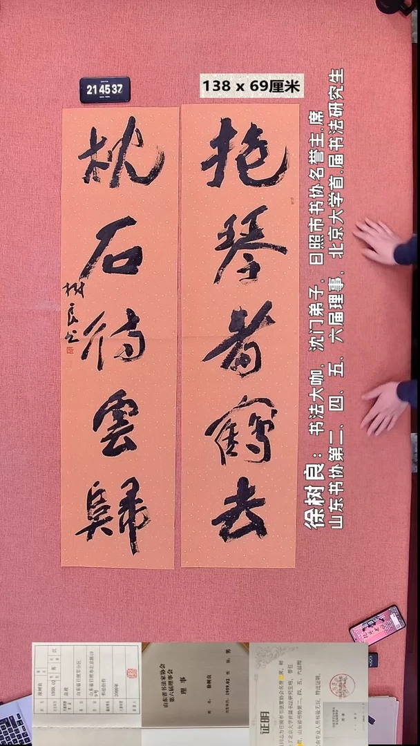 书法195    徐老师书法作品