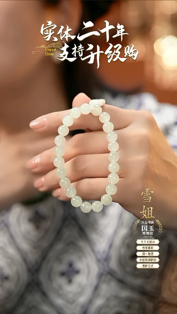 手链未镶嵌和田玉晴水（8mm）