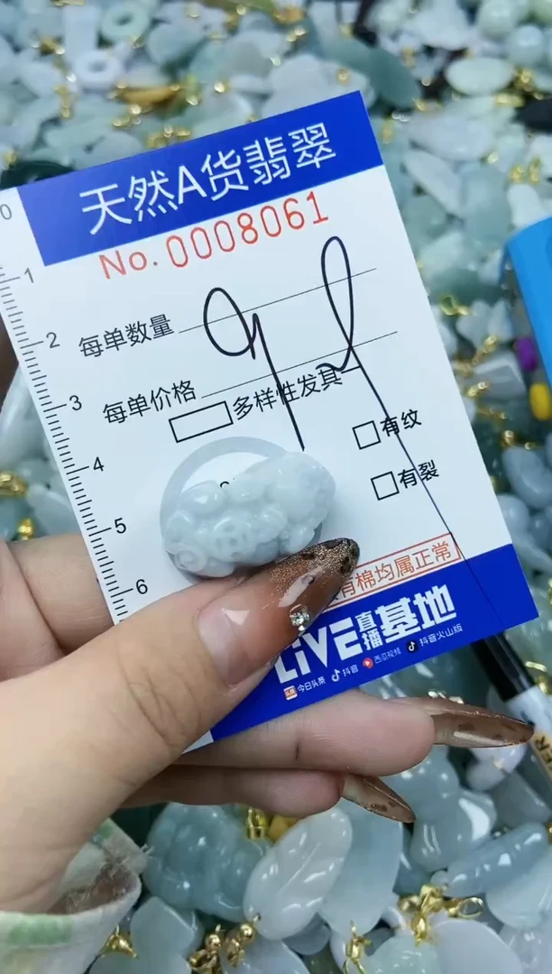 【闪购商品】翡翠颈饰未镶嵌天然A货翡翠