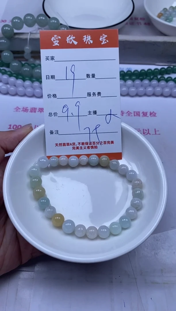 颈饰未镶嵌翡翠雪欣散珠定制diy