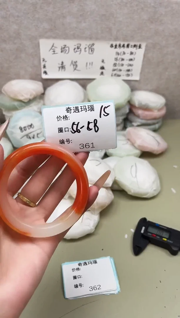 手镯玛瑙/玉髓未镶嵌361