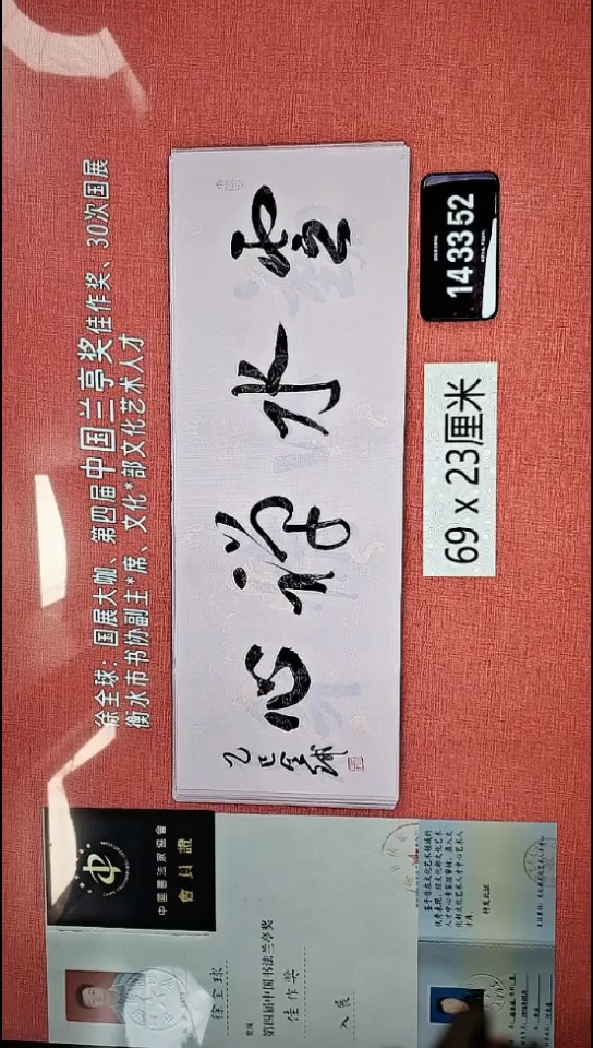 书法332    徐老师书法作品