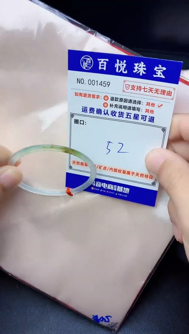 未镶嵌手镯翡翠手镯