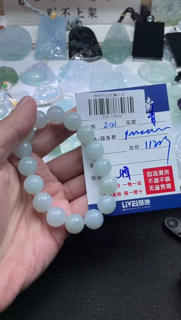 【闪购商品】定制翡翠未镶嵌250114093