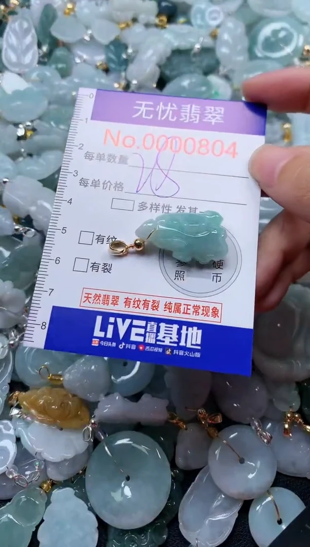 颈饰未镶嵌翡翠804