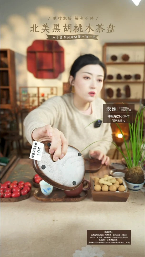 北美黑胡桃木茶盘105
