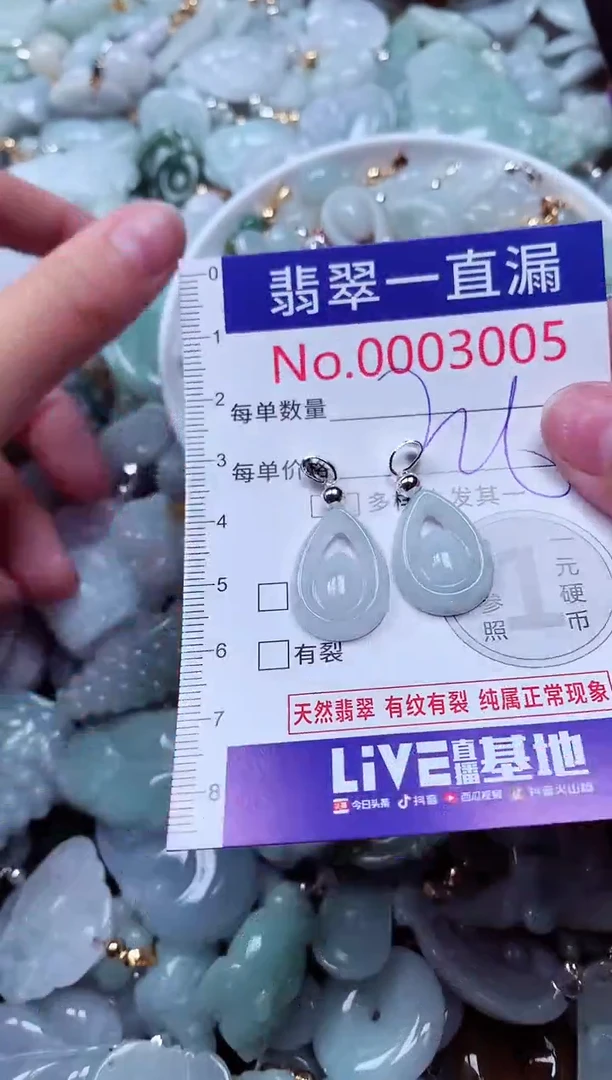 吊坠(不含链)未镶嵌翡翠3005