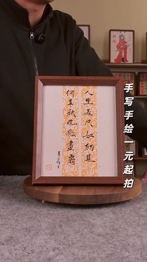 书法?****?书法文玩，手写手绘