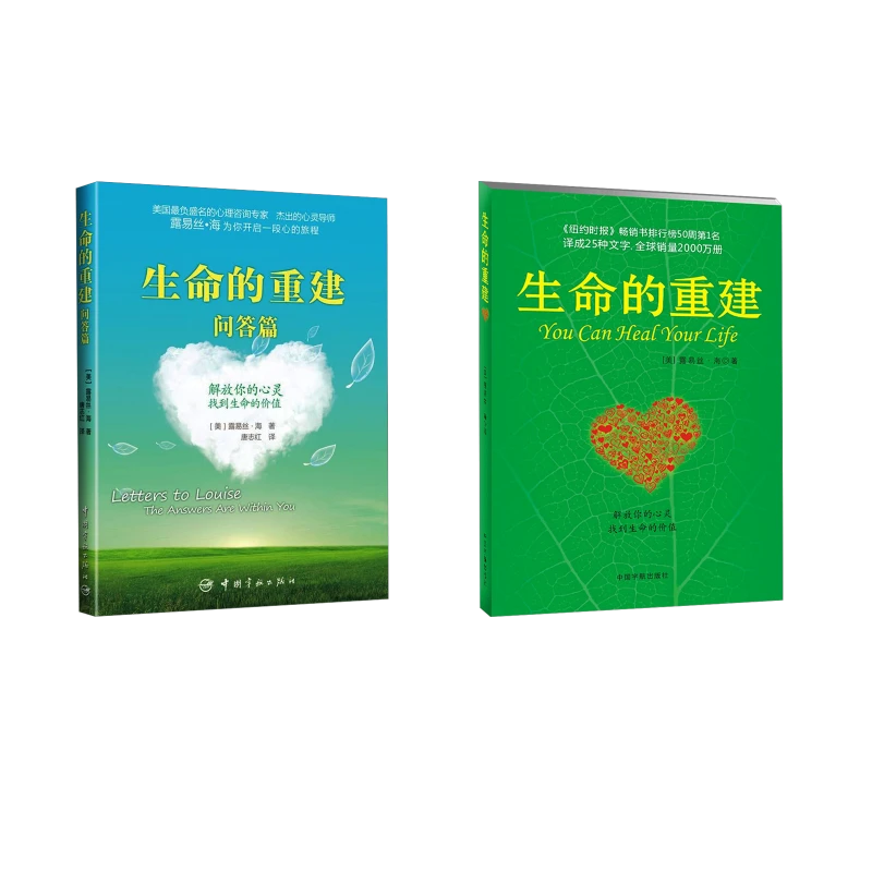 【文轩】生命的重建+生命的重建.问答篇 成功学