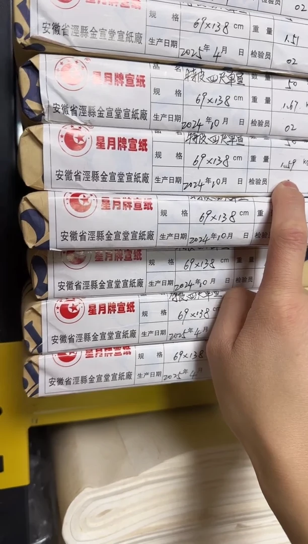 M****i宣纸专用补差价链接