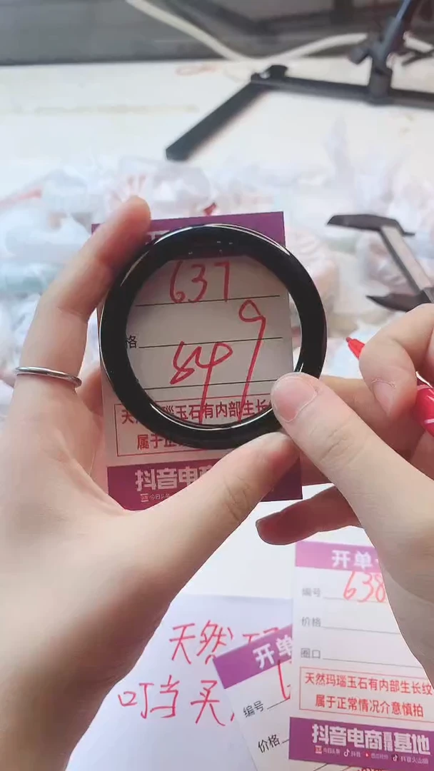 手镯玛瑙/玉髓未镶嵌637