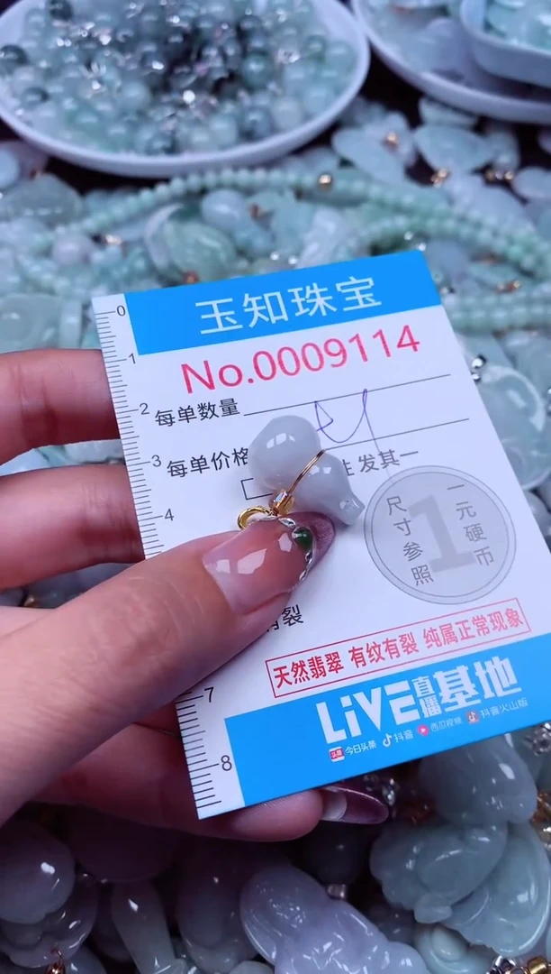 吊坠(不含链)未镶嵌翡翠9114