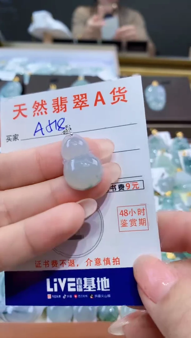 颈饰18K金镶嵌翡翠天然翡翠A货挂件