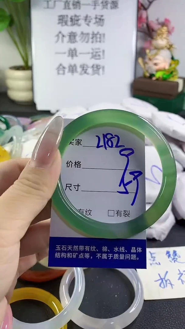 手镯玛瑙/玉髓未镶嵌2182