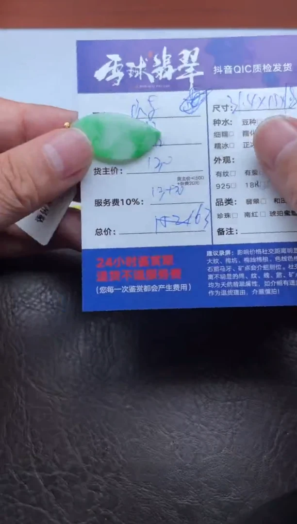 颈饰18K金镶嵌翡翠山****司1800907041