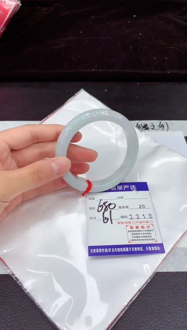未镶嵌手镯翡翠1