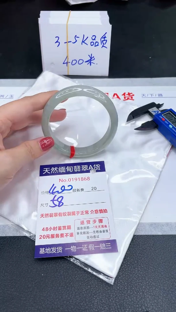 未镶嵌手镯翡翠400.00