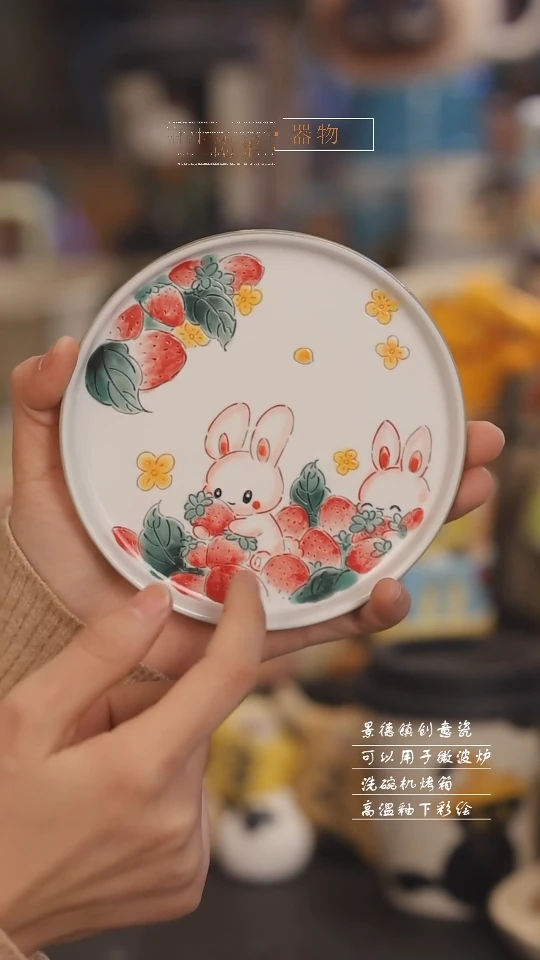 【闪购商品】景德镇可爱设计师款陶瓷