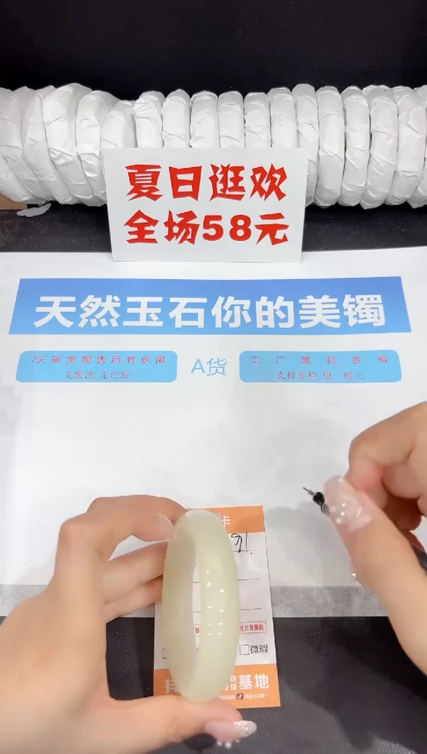 未镶嵌手镯石英质玉91-56.1