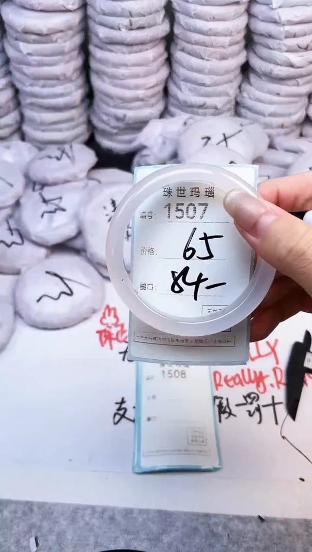 手镯玛瑙/玉髓未镶嵌1507