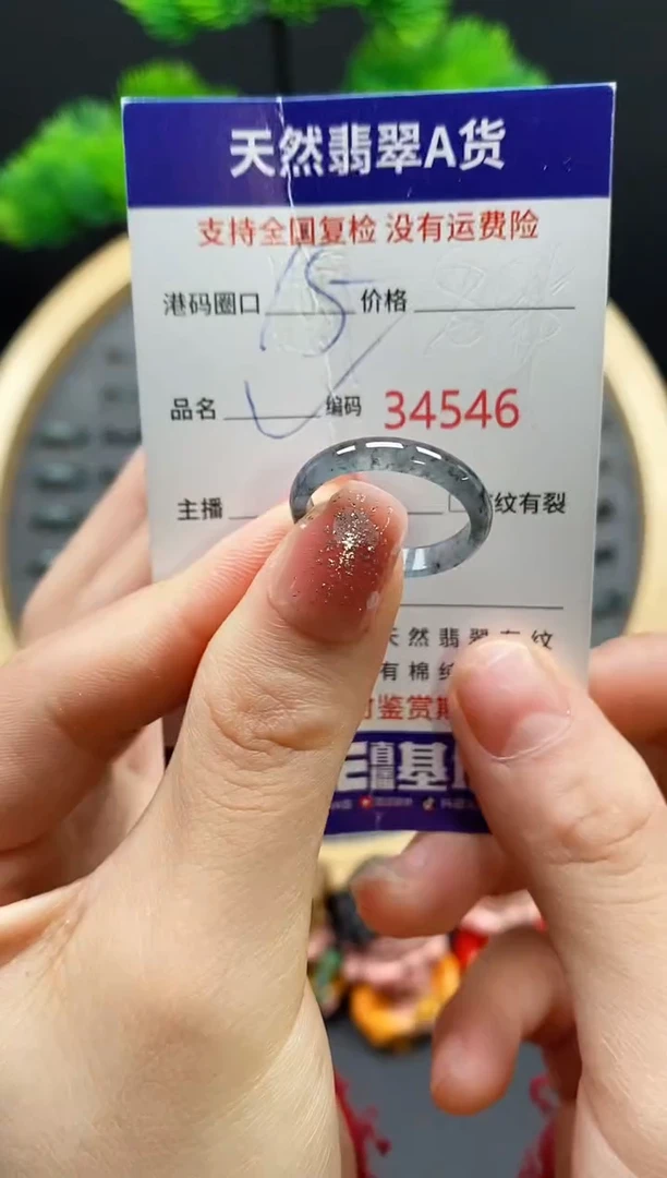 【闪购商品】翡翠戒指未镶嵌天然翡翠戒圈4546