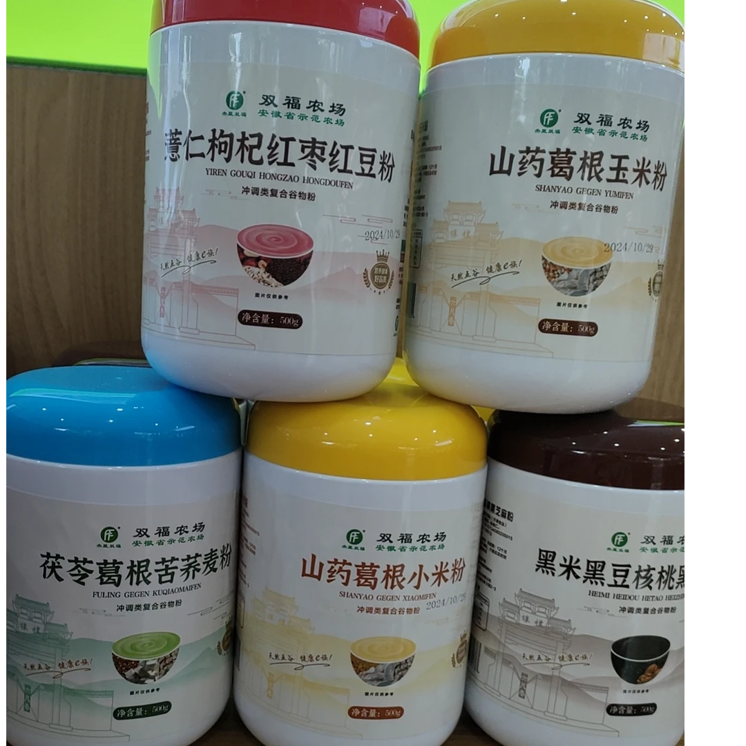 五谷杂粮粉营养代餐早餐高蛋白健康食品