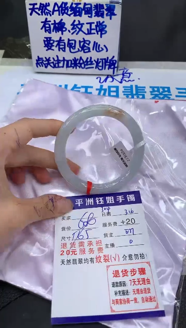 【闪购商品】翡翠手镯未镶嵌111111111