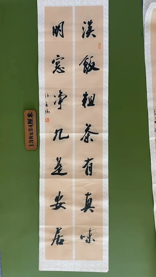 书法书法 张若鸿 尺寸138cm*34cm