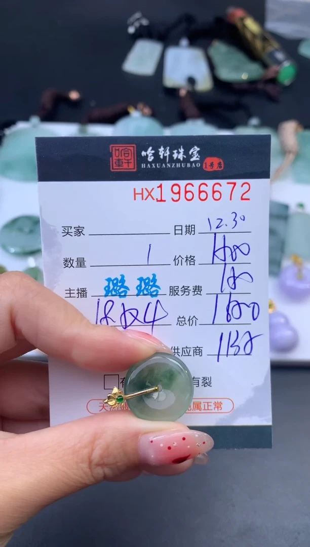 未镶嵌挂件翡翠哈轩 挂件1