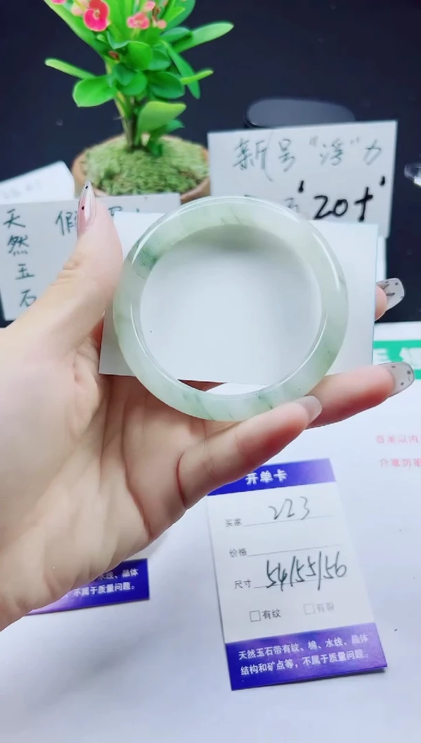 未镶嵌手镯石英质玉223-54/55/56