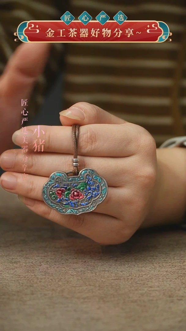 烧蓝花开富贵挂件