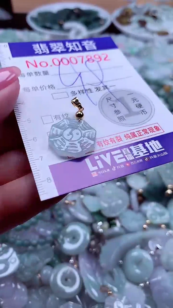 颈饰未镶嵌翡翠7892