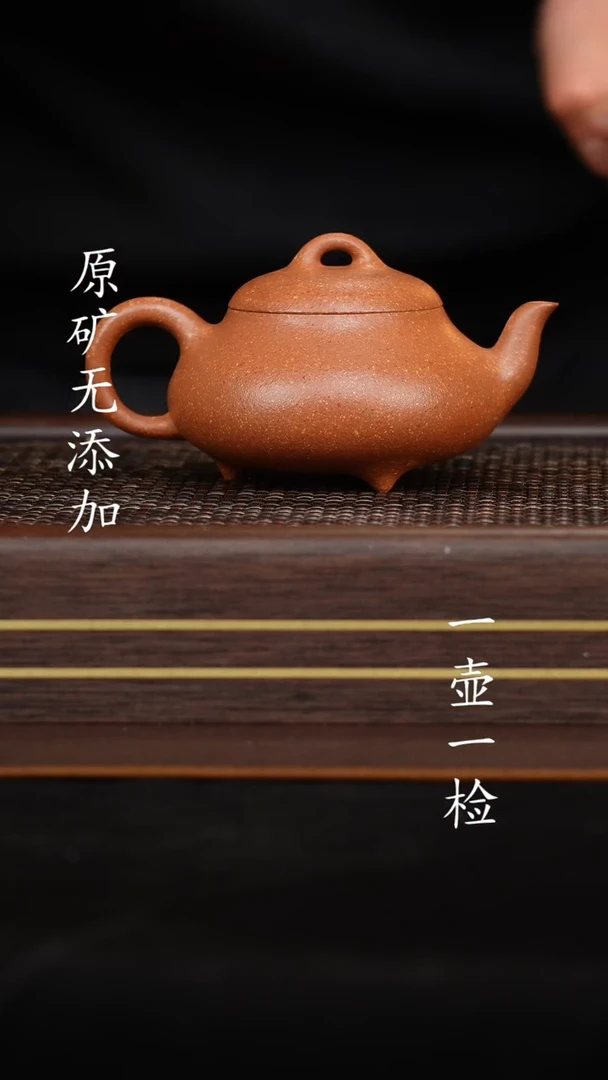 【闪购商品】宜兴原矿无添加紫砂壶金降坡全手汉棠石瓢