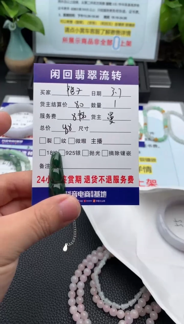 【闪购商品】翡翠吊坠(不含链)未镶嵌吊坠