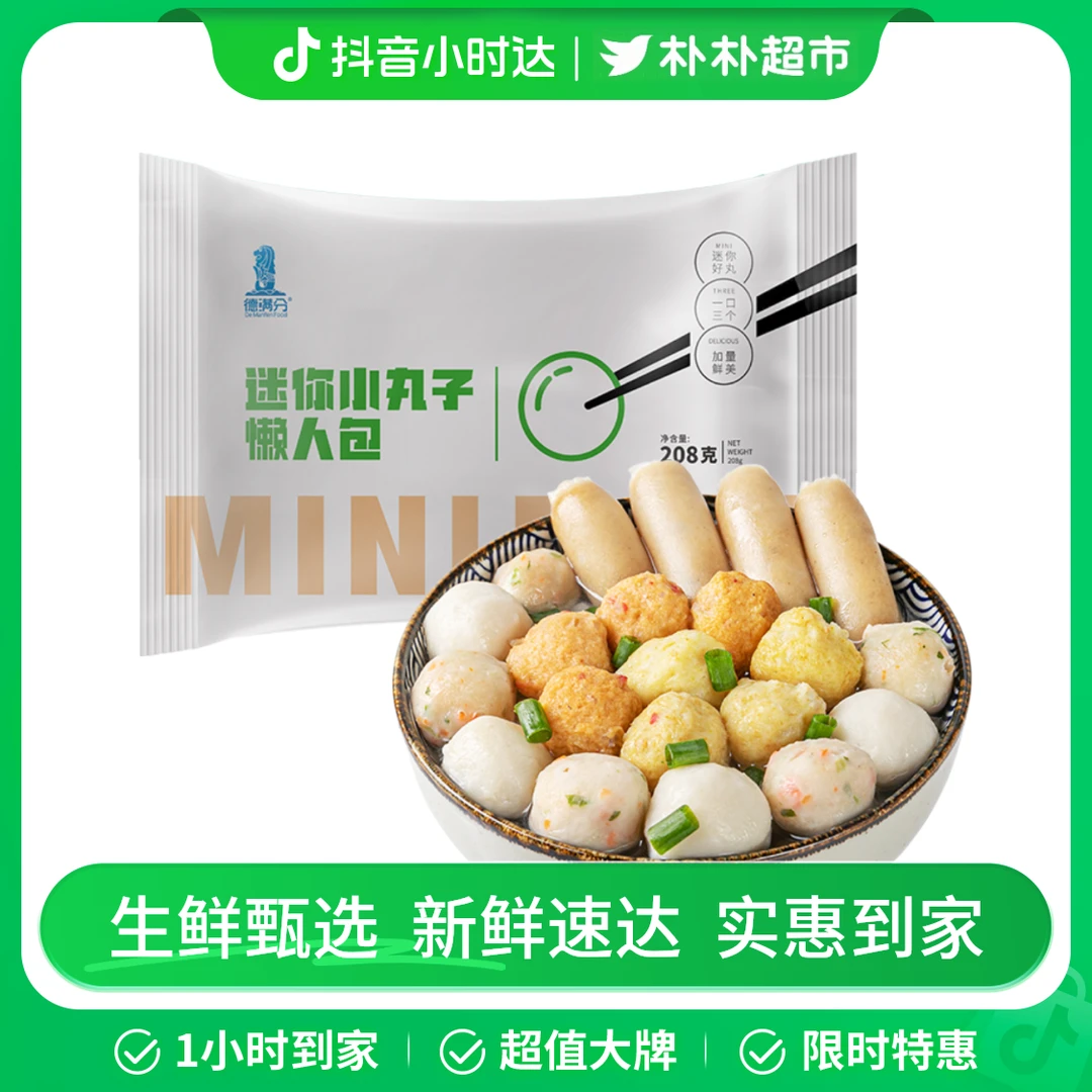 德满分迷你小丸子懒人包208g