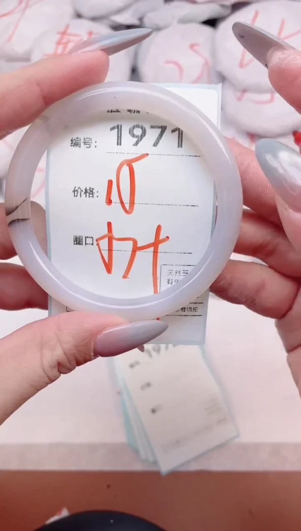 【闪购商品】玛瑙/玉髓手镯未镶嵌1971