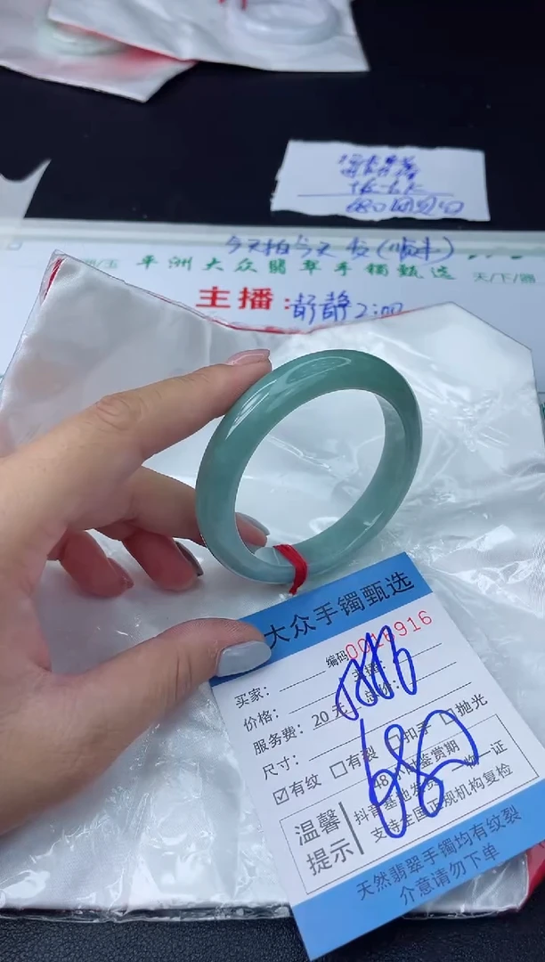 【闪购商品】翡翠手镯未镶嵌翡翠手镯