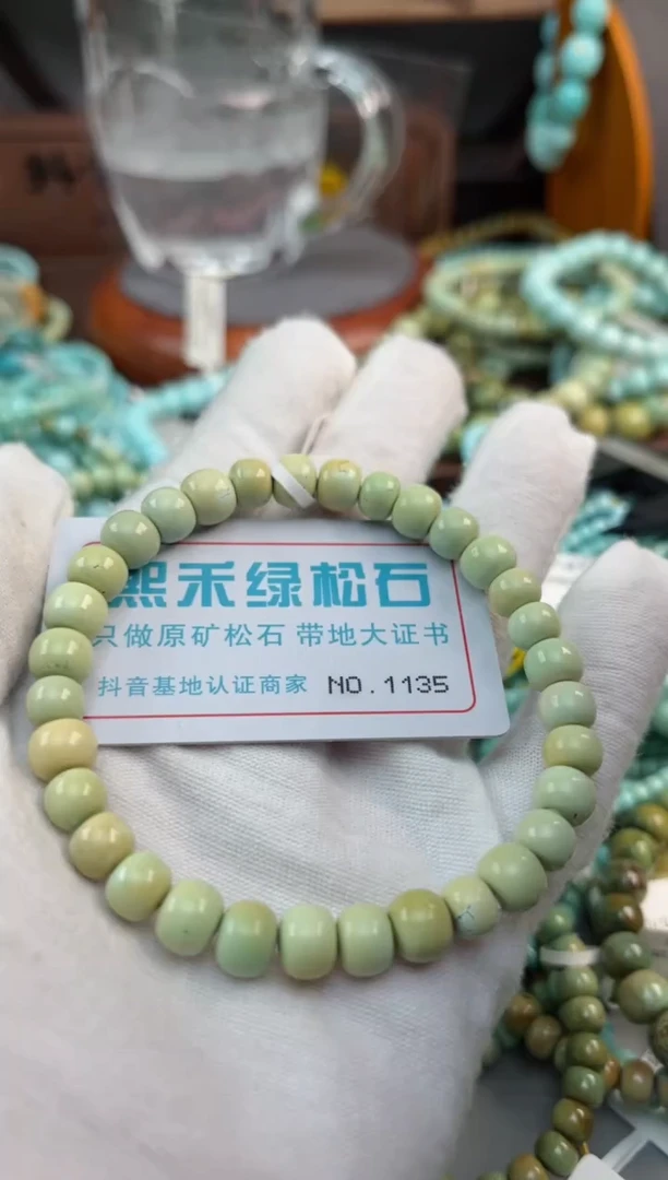 未镶嵌绿松石松石1135
