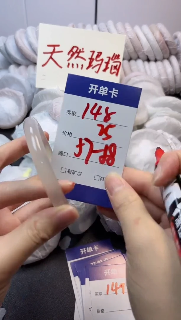 手镯玛瑙/玉髓未镶嵌148