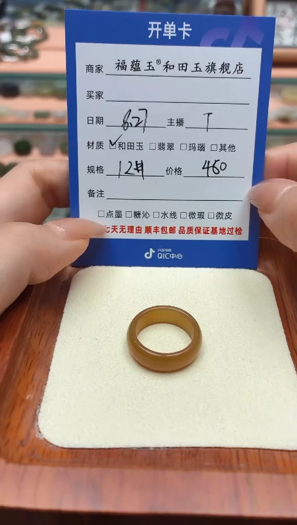 未镶嵌戒指和田玉文*12号