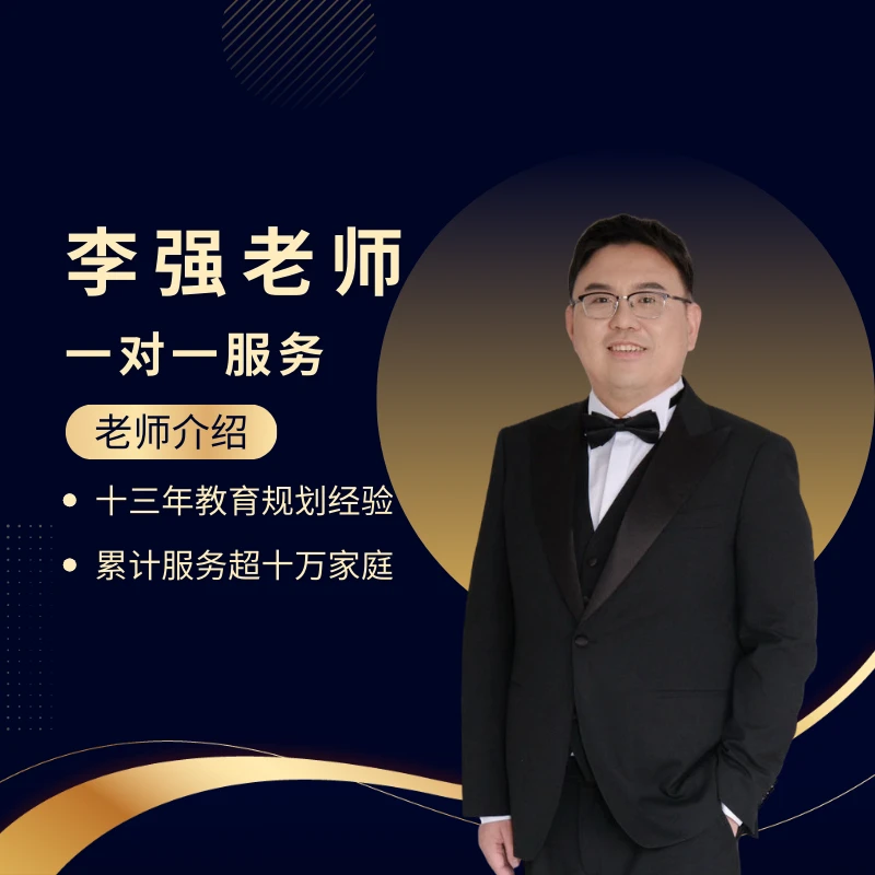 李强老师一对一服务【安卓用户拍】
